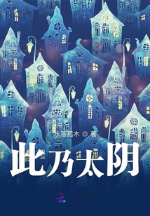 此乃阴阳失位的乃什么意思