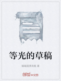 等光(咦她居然)最新章节免费阅读无弹窗