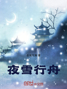 夜雪大作时欲登舟至沙市全文翻译