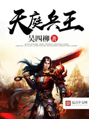 天庭兵马大元帅笔趣阁
