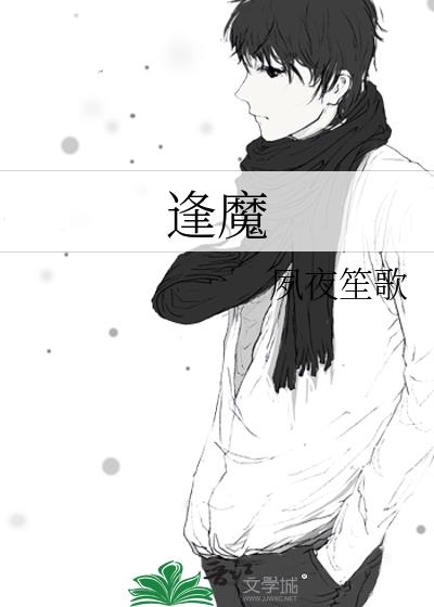 大魔王的佛系日常百度云