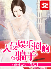 恶魔大导演1-1600 娱乐圈大佬