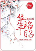 重生之华年昭昭男主干净吗