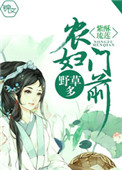 东北一家人第一部3