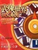 武侠世界大抽奖免费