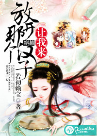 放开那个汉子[重生]　　作者:年华转生
