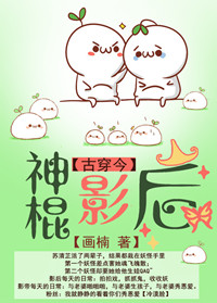 穿到现代当神棍[古穿今]