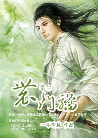 重生农门骄一手消息百度云