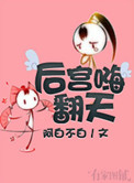 后宫2021