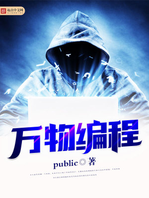 万物互联用什么编程