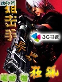 DNF之异界狂飙 冰藏