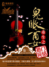 重生之鬼眼商女唐玲