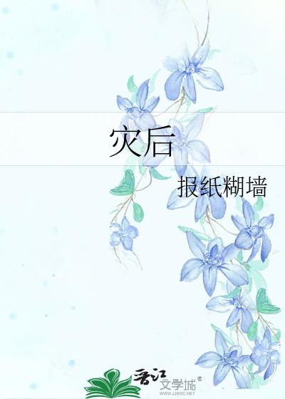 灾后重建励志标语