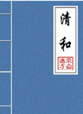 晋江收藏10万作者收入