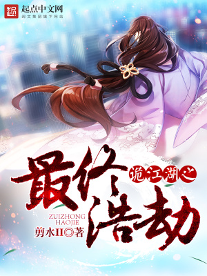 最终浩劫TXT