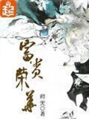 富贵荣华天付汝,福如东海寿如山