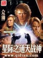 星际之通天战神下载