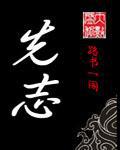 先志愿还是先出成绩