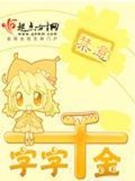 字字千金八会赢,八十太翁胡子白