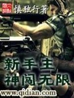 无限流小说主神空间