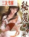 秘笈电视剧36集免费观看