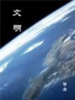 文明6手游中文版下载