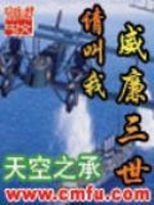 请叫我威廉三世小说