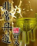 非常道陈丹青