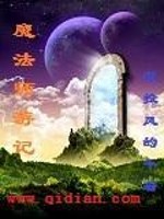 魔法师游戏攻略完整版
