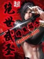 绝世武圣90后村长百度百科