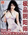 极品阴阳师葫芦老仙