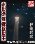 末世之商店 小说