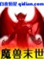魔兽末世危城