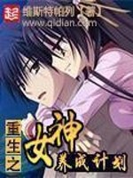 重生之女神养成系统许乔
