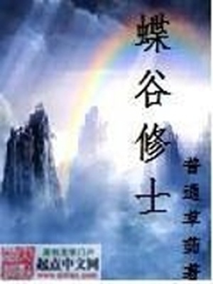 蝶谷庄园葡萄酒