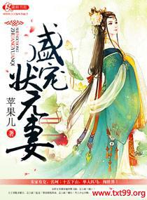 盛宠书香 免费阅读