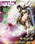上虚真人传奇