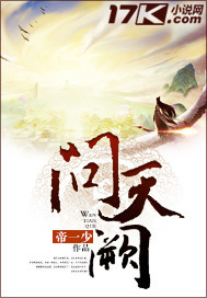 问天阙的诗