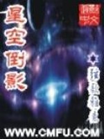 星空倒影 弦歌雅意