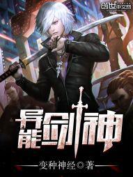剑神在异界