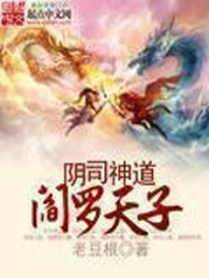 阴司大帝