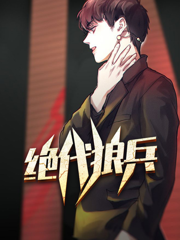 绝代狼王