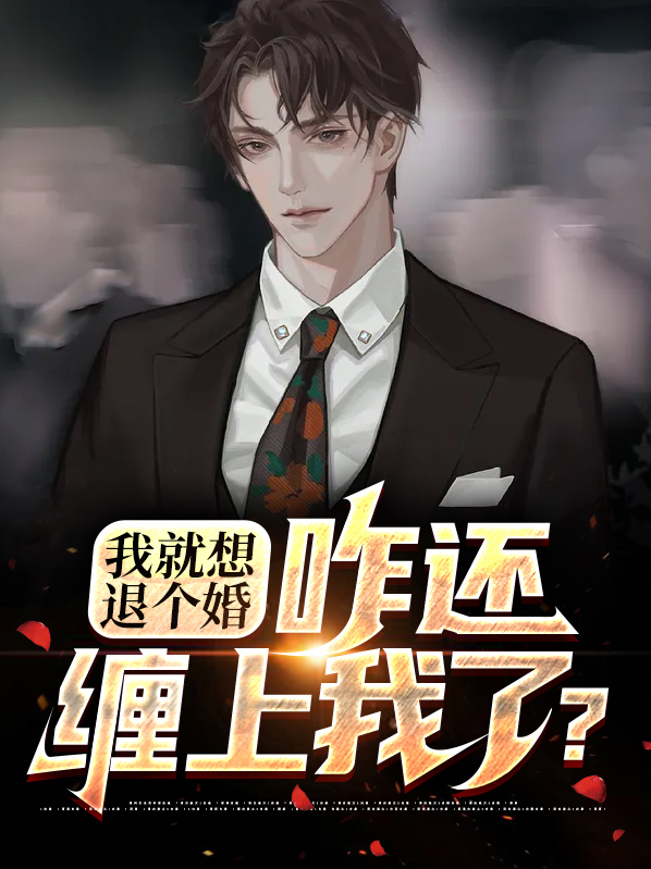 特别想退婚怎么办