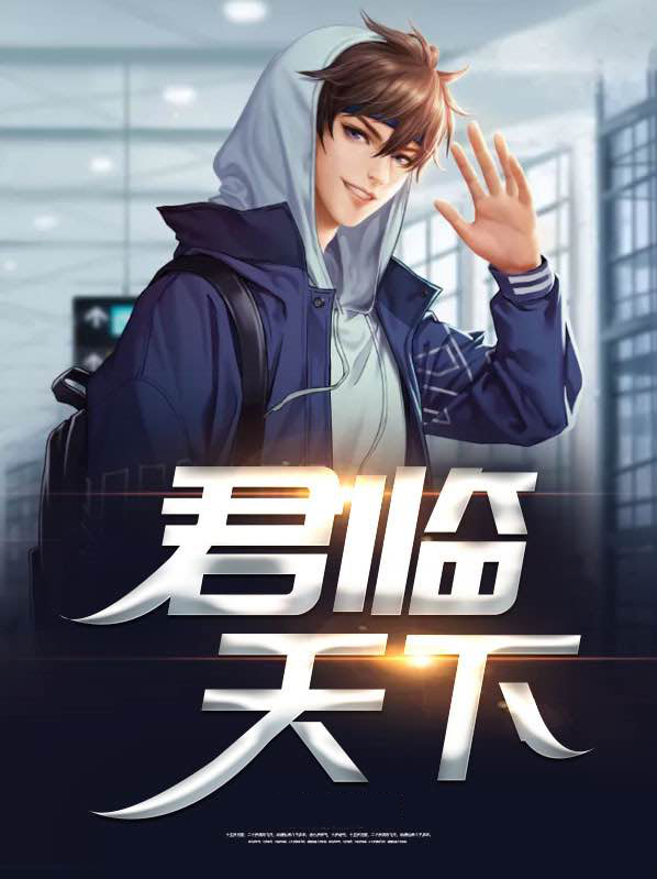 君临天下之九龙夺嫡