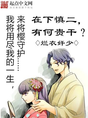 在下慎二,有何贵干顶点