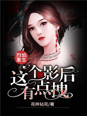 烈焰重生三国超超变