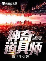 神奇道具师百度网盘