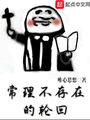 轮回转世不存在