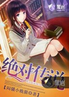 绝对传说体验服