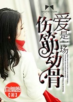 爱是一场罪